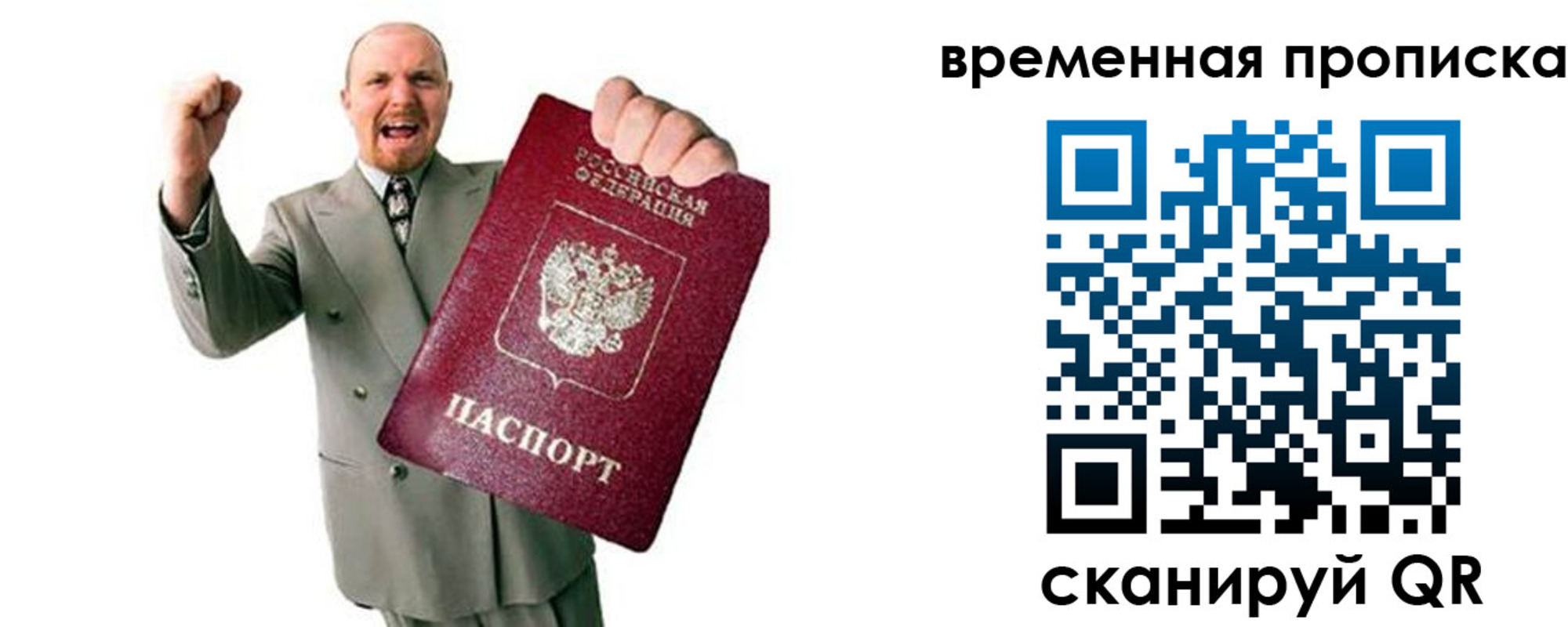прописка для кредита в Мариинском Посаде