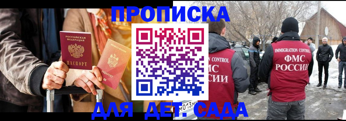 где прописаться в Мариинском Посаде