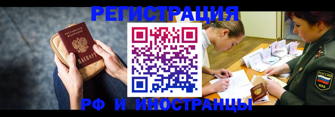 прописка законно в Мариинском Посаде