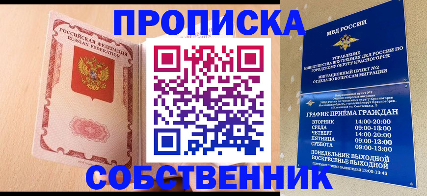 прописка для военкомата в Мариинском Посаде